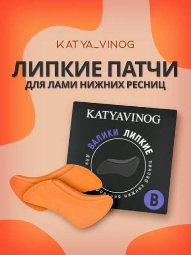 Katya Vinog Bigudiuri autoadezive pentru genele inferioare B
