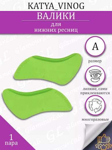 Katya Vinog Bigudiuri autoadezive pentru genele inferioare A