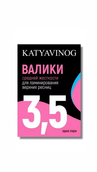 Role Katya Vinog pink 3,5