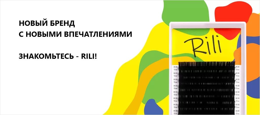 Rili